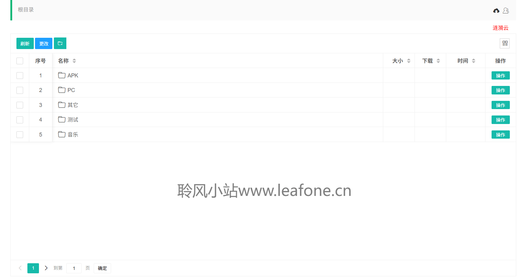 图片[1]-蓝奏云列表及解析程序 v0.3.1-聆风小站