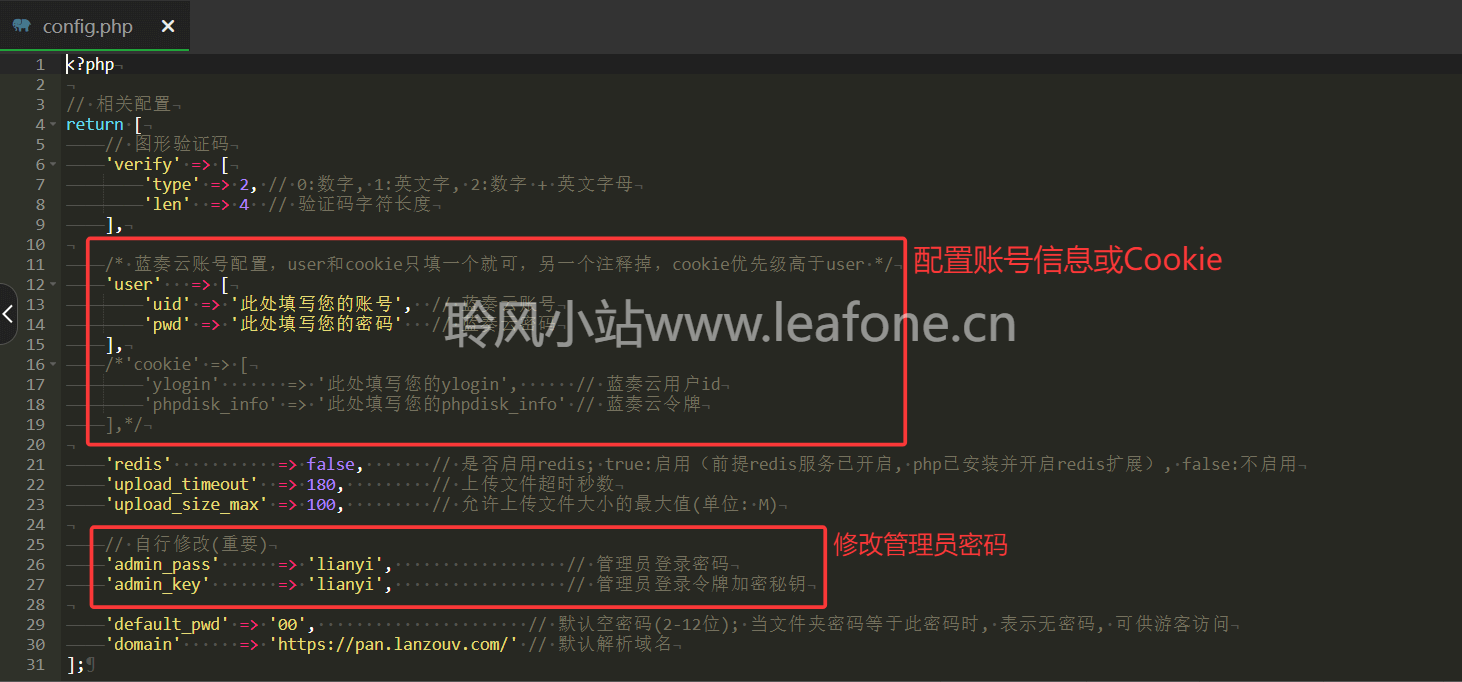 图片[3]-蓝奏云列表及解析程序 v0.3.1-聆风小站