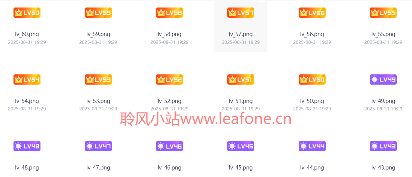 图片[2]-LV&VIP图标分享-聆风小站