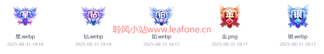 图片[3]-LV&VIP图标分享-聆风小站