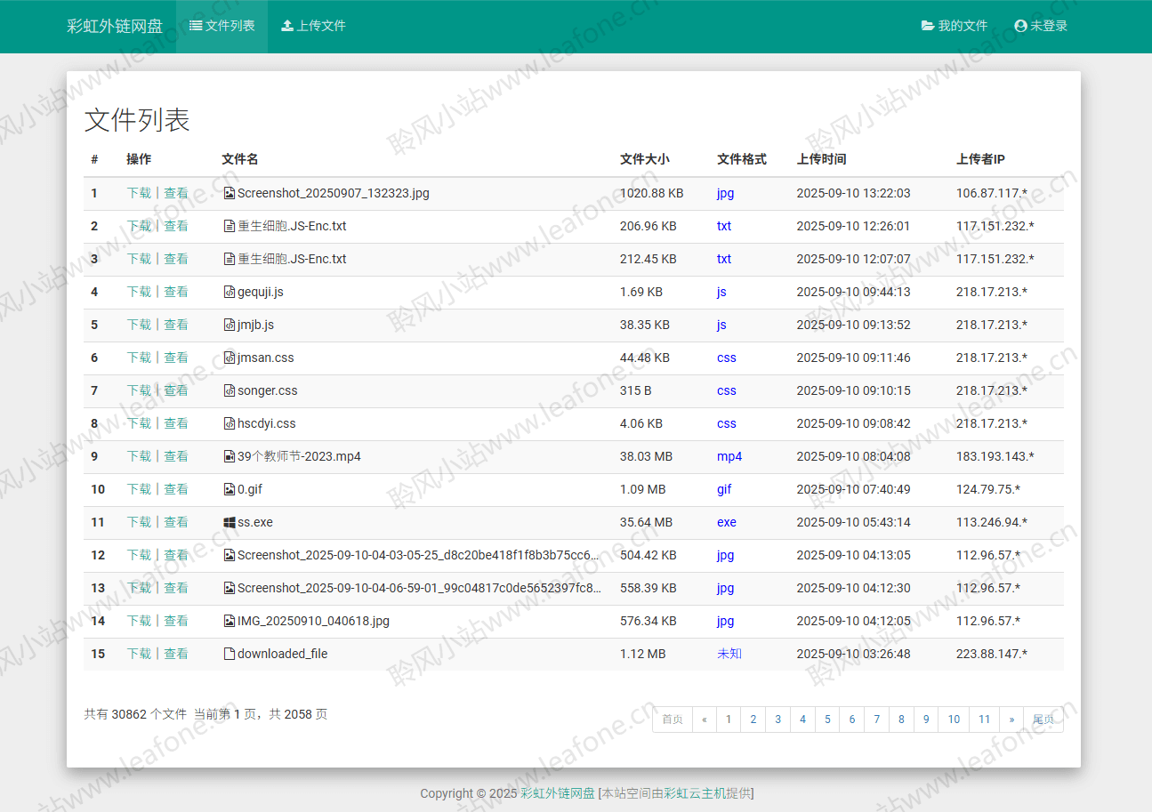 图片[1]-彩虹外链网盘 V5.6 新增用户系统与分块上传-聆风小站