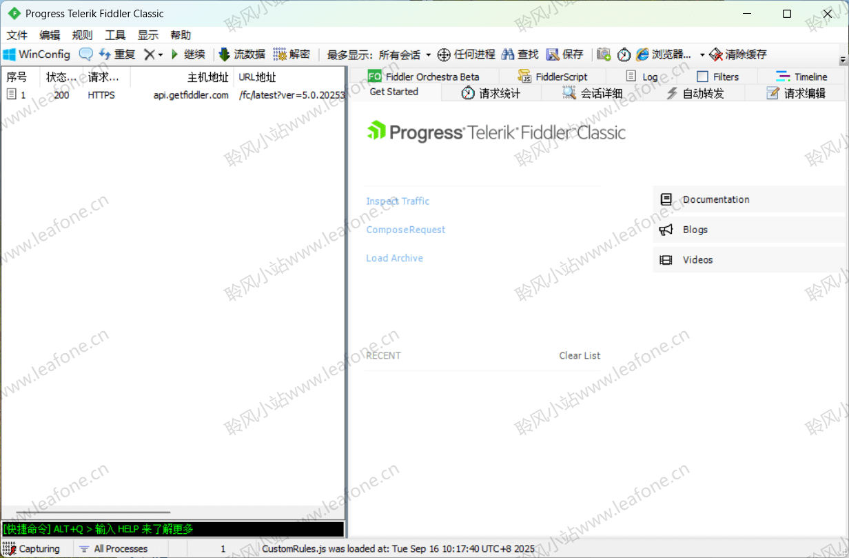 图片[1]-Fiddler抓包工具及Windows汉化插件-聆风小站