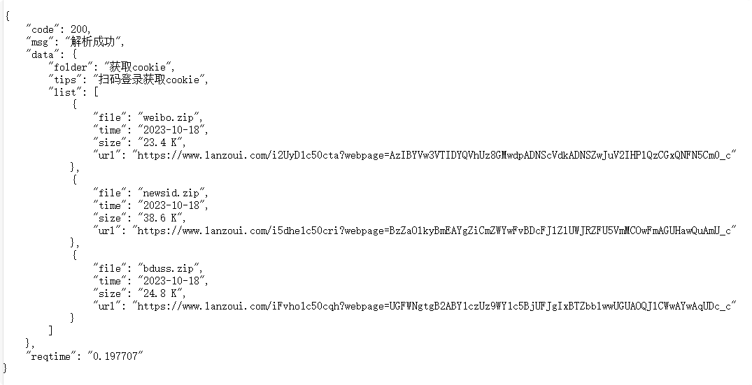 图片[1]-蓝奏云直链解析API【测试时间：2025.11.17】-聆风小站