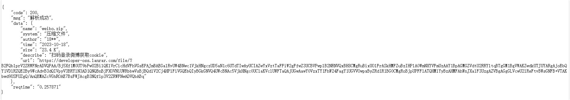 图片[2]-蓝奏云直链解析API【测试时间：2025.11.17】-聆风小站