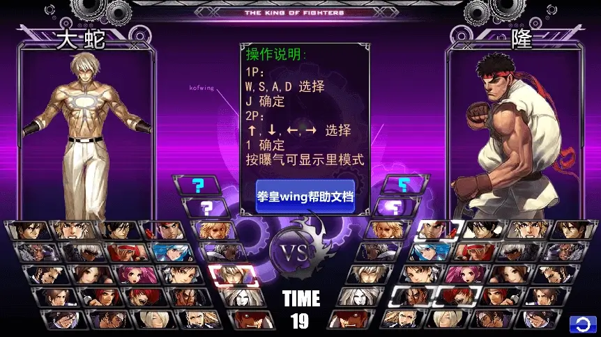 图片[2]-拳皇 WingEX1.2 测试版【更新时间：2026.01.11】-聆风小站