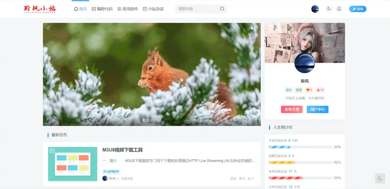 图片[1]-Joe-再续前缘 双栏极致优化的Typecho主题-聆风小站