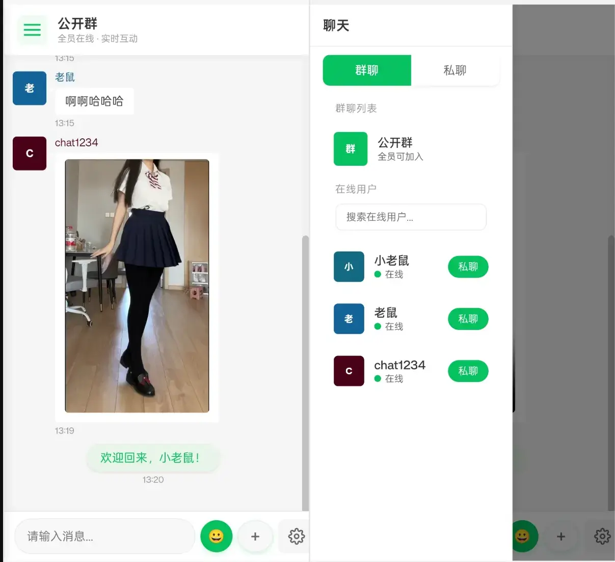PHP+WebSocket 实时聊天室：双模式高性能即时通讯系统-聆风小站