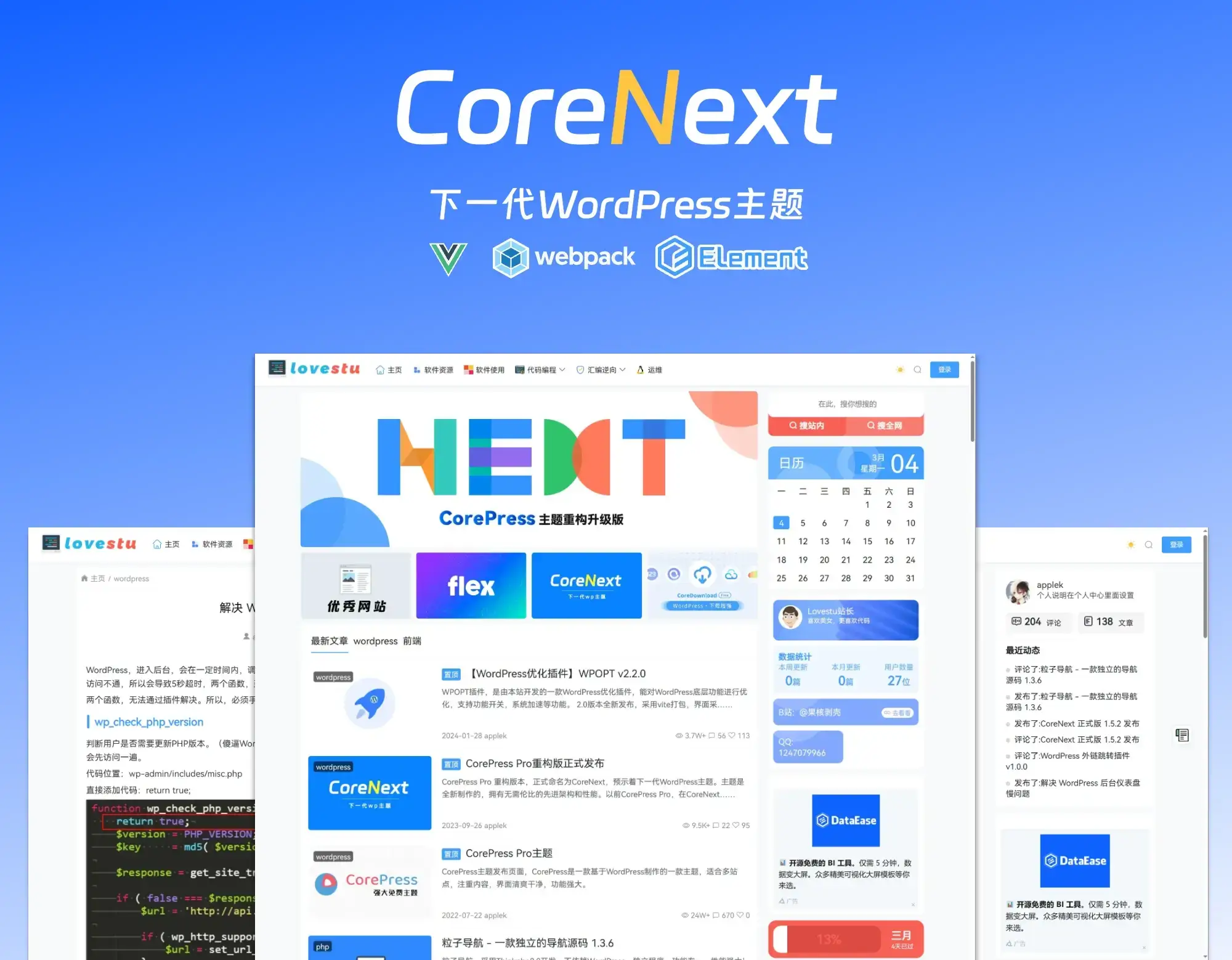 图片[1]-CoreNext主题：下一代WordPress主题-聆风小站