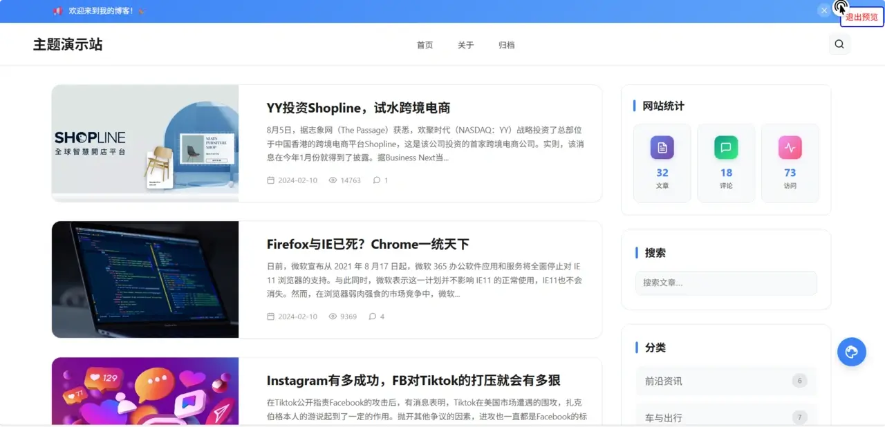 Typecho主题：SeeLTheme双栏主题-聆风小站