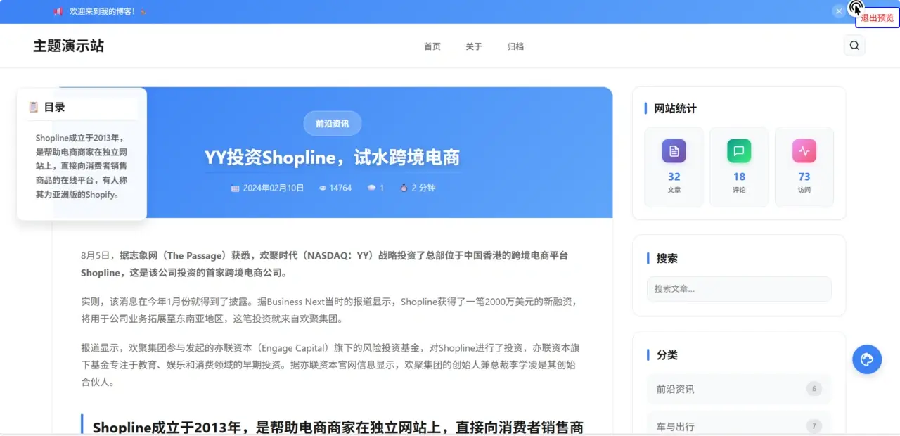 图片[2]-Typecho主题：SeeLTheme双栏主题-聆风小站