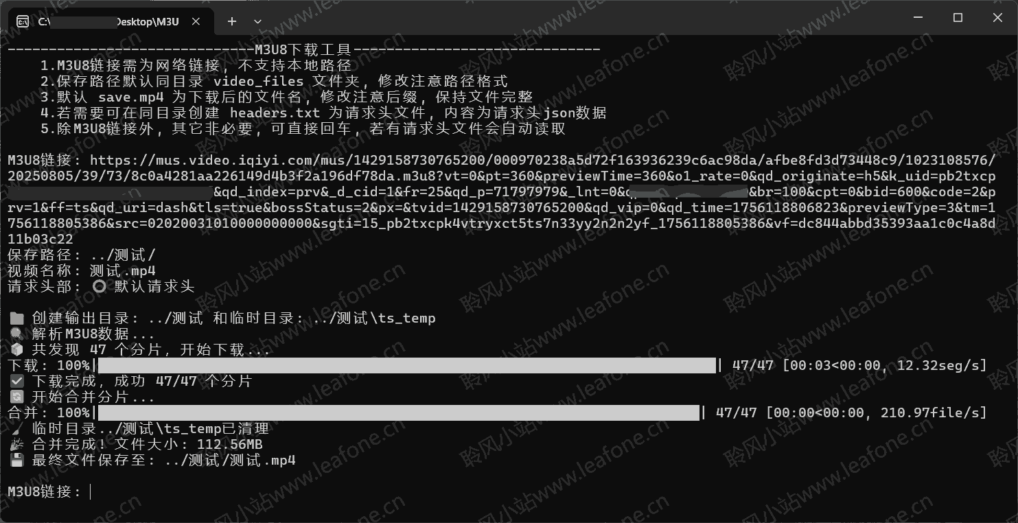 M3U8下载器-聆风小站